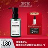 北1佰草集菁萃焕活净透卸妆油 商品缩略图0