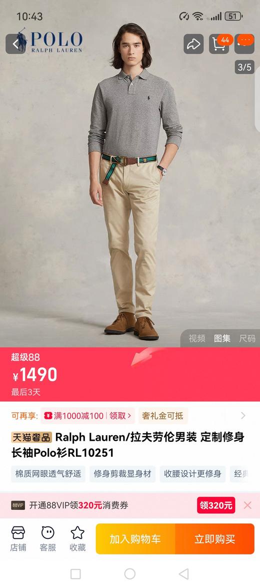 RL 马球经典款定制修身版型Polo衫 Z-15555 商品图7