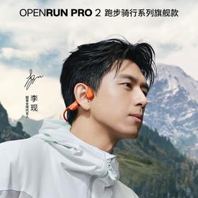 SHOKZ韶音OpenRun Pro 2 S820开放式蓝牙耳机骨传导耳机运动跑步骑行无线耳机