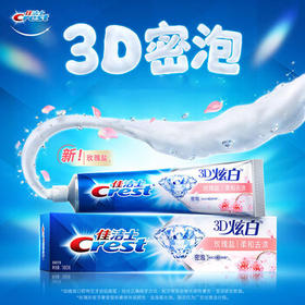 佳洁士牙膏5支180g（小苏打牙膏+双效+微米竹炭+茉莉茶爽+玫瑰盐)共900g /个人护理 /口腔护理 /牙膏