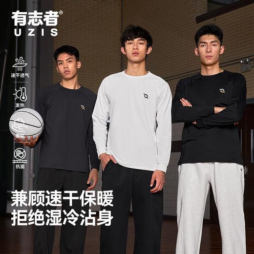 有志者UZIS 男款运动长袖T恤投篮服美式宽松休闲篮球训练上衣逆转 商品图0