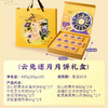 点都德云兔逐月奶黄流心月饼 商品缩略图4