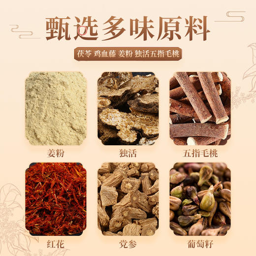 【买二送一❗元气茯苓八珍足贴】「草本精华」晚贴早撕，8小时轻松养足，甄选多味原料，每一贴都凝聚草本力量，草本舒润双足，睡眠脚底贴，温灸贴老北京艾草足贴L 商品图1