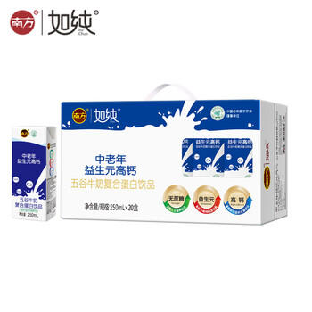 南方中老年益生元高钙牛奶250ml*20盒无蔗糖礼盒营养早餐 /水饮冲调 /常温奶 /风味奶 商品图6