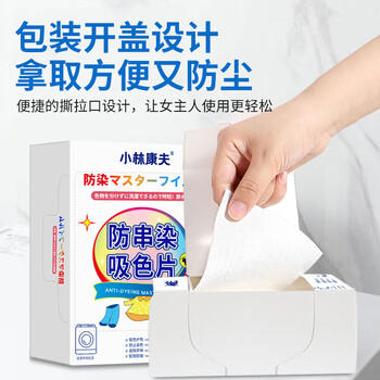 小林康夫去油污渍神器衣服去油王250ml 衣领净衣物顽固清洗剂干洗剂校服净 /家庭清洁/纸品 /衣物清洁 /衣服专用清洁剂/除味护理辅助用品/染色还原剂 商品图7