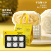 <有书独家>【猫山王榴莲冰皮月饼】 水果小月饼 爆款冰皮月饼礼盒🎁，手工打造白玉冰皮+树熟果肉！送礼自用两相宜✨ 商品缩略图1
