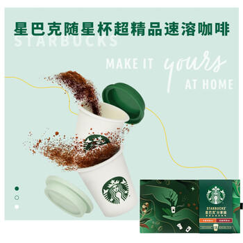星巴克（Starbucks）精品冻干黑咖啡 随星杯1.0双口味分享装 0糖0脂便携美式2.7g*18颗 /水饮冲调 /咖啡 /冻干咖啡 商品图2
