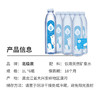 北极泉饮用天然矿泉水1L*6瓶 塑膜包装(适合孕婴饮用) /水饮冲调 /饮用水 /矿泉水 商品缩略图6