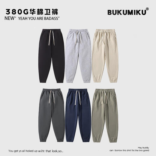 8色可选！【380G华棉卫裤！耐洗不易变形，裤腿收身利索！】重磅华棉运动长裤 男士潮流纯色小脚收口卫裤 灰色拉链束脚休闲裤子-QB 商品图1
