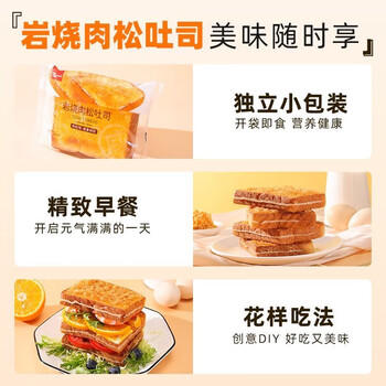 泓一 紫米夹心面包1000g 早餐面包夹心吐司休闲零食代餐营养饱腹 /休闲食品 /西式糕点 /吐司面包 商品图2