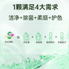 滴露（Dettol）洗衣凝珠四合一除菌青草尝鲜装*24颗洗衣液凝珠洗衣珠衣物消毒液 /家庭清洁/纸品 /衣物清洁 /洗衣凝珠 商品缩略图2