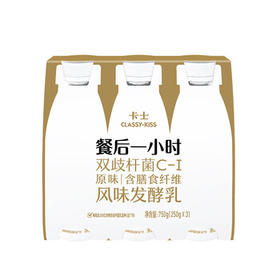 卡士（CLASSY.KISS）餐后一小时250g*3瓶双歧杆菌C-I低温酸奶风味发酵乳 /水饮冲调 /低温奶 /低温酸奶