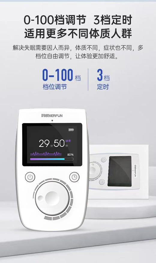 CES疗法经颅微电流刺激物理仪医用睡眠仪改善失眠焦虑 商品图1
