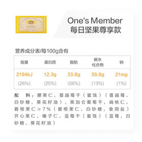 1号会员店含碧根果每日坚果 750g（30包）混合坚果零食中秋礼盒坚果果干 /休闲食品 /坚果炒货 /每日坚果