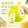乐源双柚汁280g*12瓶  柚子味果汁饮料整箱 /水饮冲调 /饮料 /果蔬汁/饮料 商品缩略图3