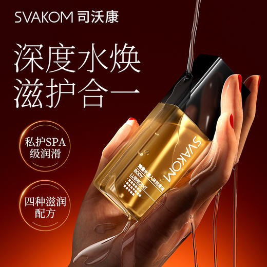 <有书独家>不一样的礼物！【滋护润滑二合一，越用越水润！】私护润滑油液 夫妻情趣房事润滑剂 成人性用品 爽滑免洗-QB 商品图2