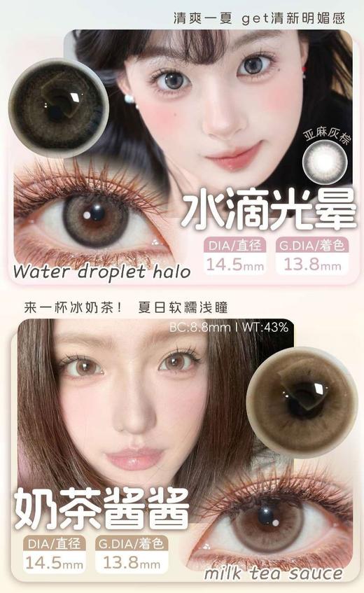 toastnomi 日抛68/盒128 /2盒238/4盒,黄金时代纵享可可浓情黑豆水滴光晕，最高度数800 商品图3