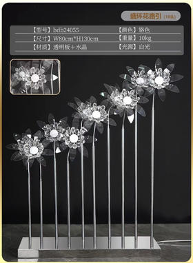 盛环花路引（运费自理）