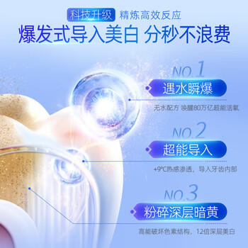 好来(原黑人)白鹿推荐深导白牙膏活氧美白去口气去烟渍2支200g /个人护理 /口腔护理 /牙膏 商品图5