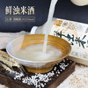窝窝浑浊米酒汁 低度糯米酒 醪糟汁甜米露2L京东自营聚会餐年货送礼 /粮油调味 /调味品 /醪糟 商品缩略图4