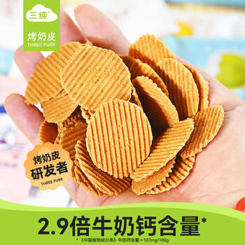 三纯烤奶皮子原味 奶制品零食孕妇儿童健康小零食配料干净54g/盒 /休闲食品 /奶制品零食 /奶片/奶贝 商品图4