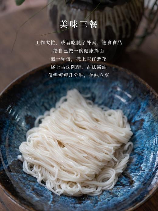 山药面线 商品图0