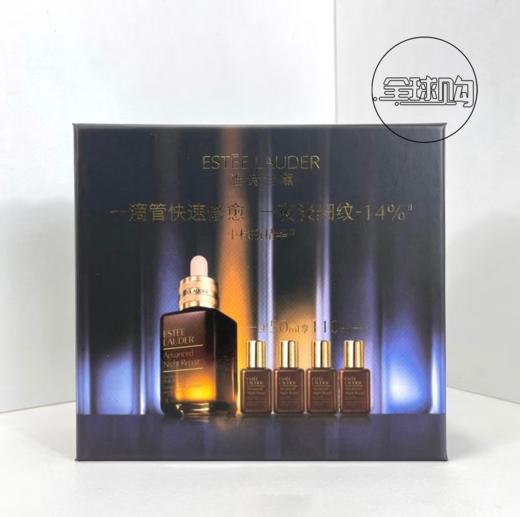 【499元会员福利】（全球购）雅诗兰黛特润修护肌活精华露挚爱礼遇套组    商品图0