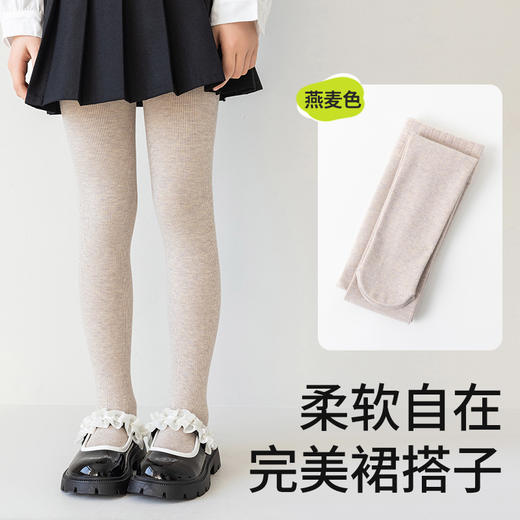 【精梳棉面料，云朵绒绒触感~】女童打底裤 2025秋季新款 素色抽条纯色 女童连裤袜 儿童舞蹈裤-QB 商品图5
