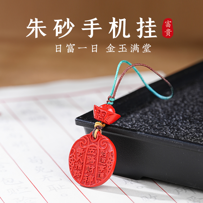 朱砂五路💰 shen 手机链轻奢小众精致元宝包包手机壳挂饰品