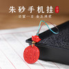朱砂五路💰 shen 手机链轻奢小众精致元宝包包手机壳挂饰品 商品缩略图0