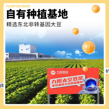 九阳豆浆香甜醇味豆浆粉21条*27g营养早餐豆浆甜味豆浆 /水饮冲调 /冲饮谷物 /豆浆/豆奶粉 商品图3