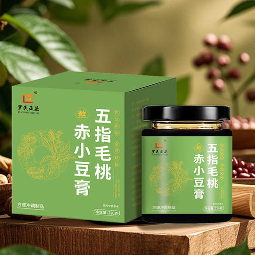 【买二送一❗️五指毛桃伏湿膏】甄选品质原料制作，五指毛桃/赤小豆/茯苓/山楂/橘皮/藿香/麦芽糖浆，每天一杯喝出健康好生活，养生五指毛桃伏湿膏五指毛桃L 商品图0