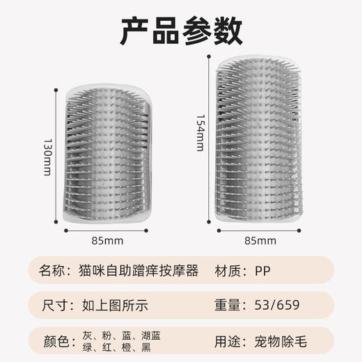 墙角蹭毛器猫咪墙角蹭痒器按摩蹭痒神器自嗨蹭脸去浮毛宠物用品 商品图3