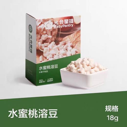 光合星球火龙果、水蜜桃溶豆BBC-126535/BBC-126542 商品图1