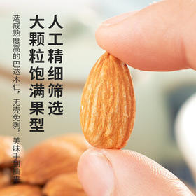 农香森 原味巴旦木仁500g罐装新鲜口感 坚果年货烘焙干果零食 /休闲食品 /坚果炒货 /巴旦木/桃仁