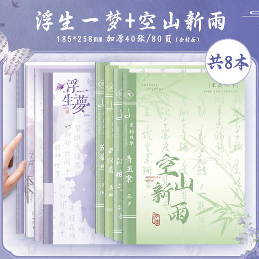 【13.9得8本❗开学季国风B5车线本】加厚纸张，双面书写不渗墨，0荧光剂，加厚缝线装订不易掉页，学生考研横线笔记本b5加厚古风记事本软面抄QQ 商品图11