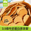 三纯烤奶皮子原味 奶制品零食孕妇儿童健康小零食配料干净54g/盒 /休闲食品 /奶制品零食 /奶片/奶贝 商品缩略图0