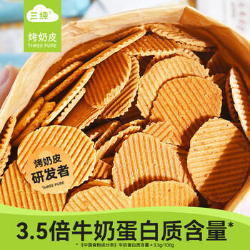 三纯烤奶皮子原味 奶制品零食孕妇儿童健康小零食配料干净54g/盒 /休闲食品 /奶制品零食 /奶片/奶贝 商品图0