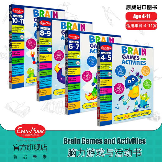 【安潇推荐】Evan-Moor Brain Games and Activities, Ages 4-11 脑力游戏与活动 幼儿园到六年级 4册套装 少儿英语美国进口原版教辅 商品图0