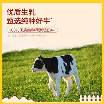 北海牧场 特浓牛乳纯牛奶200ml*12盒 3.8g原生乳蛋白自带甜感高钙奶礼盒装 /水饮冲调 /常温奶 /基础牛奶 商品图4