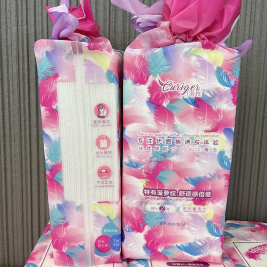 千羽格羽柔美肤巾（菠萝纹-糖果装） 82片【新疆长绒棉洁面巾】 商品图1