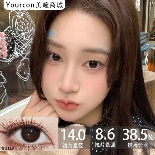 Sincecon半年抛·透光芝麻（小黑环）/满分水光（小咖环）胶原分子（小灰环）·14.0mm小着色 商品图0