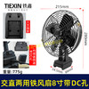 【货号05344】新款交直两用风扇8寸铁风扇交流直流两用双功能风扇二档电风扇 商品缩略图0