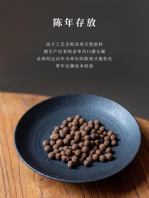 老金枣丹 商品图3