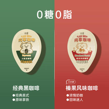 永璞咖啡液浓缩黑咖啡速溶无糖美式拿铁闪萃无糖原味 18g*12颗 /水饮冲调 /咖啡 /咖啡液 商品图3