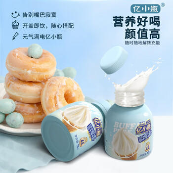 亿小瓶 水牛纯牛奶125ml*15瓶/箱 纯牛奶4.9g 优质蛋白水牛纯牛奶 /水饮冲调 /常温奶 /基础牛奶 商品图2