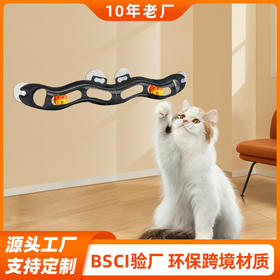 新款新品可折叠轨道铃铛球猫玩具吸盘轨道球自嗨猫抓板窗台玩具