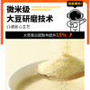 九阳豆浆香甜醇味豆浆粉21条*27g营养早餐豆浆甜味豆浆 /水饮冲调 /冲饮谷物 /豆浆/豆奶粉 商品缩略图2