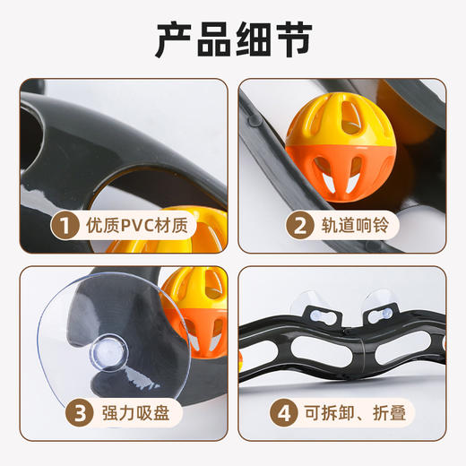 新款新品可折叠轨道铃铛球猫玩具吸盘轨道球自嗨猫抓板窗台玩具 商品图3
