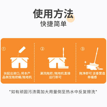 Lvbai地板清洁剂瓷砖清洁剂拖地扫地机器人洗地机抑菌清洗剂液3瓶 /家庭清洁/纸品 /家庭环境清洁 /地板清洁剂 商品图2